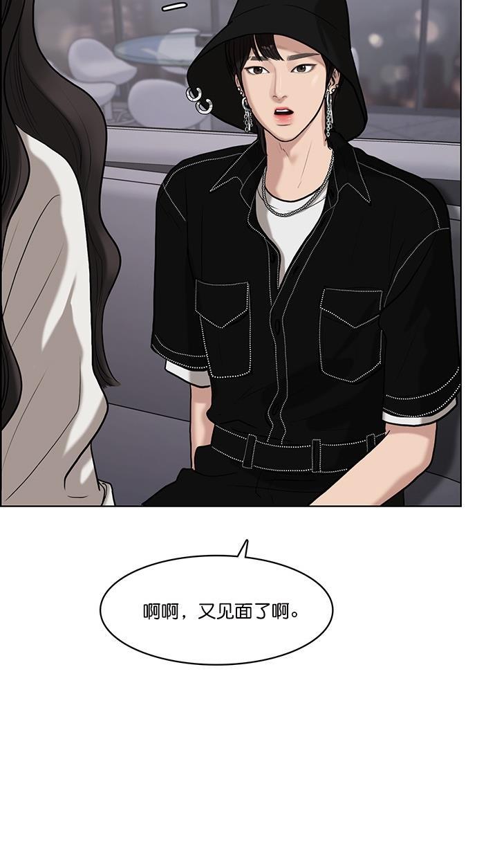女神降临韩漫全集-第71话无删减无遮挡章节图片 