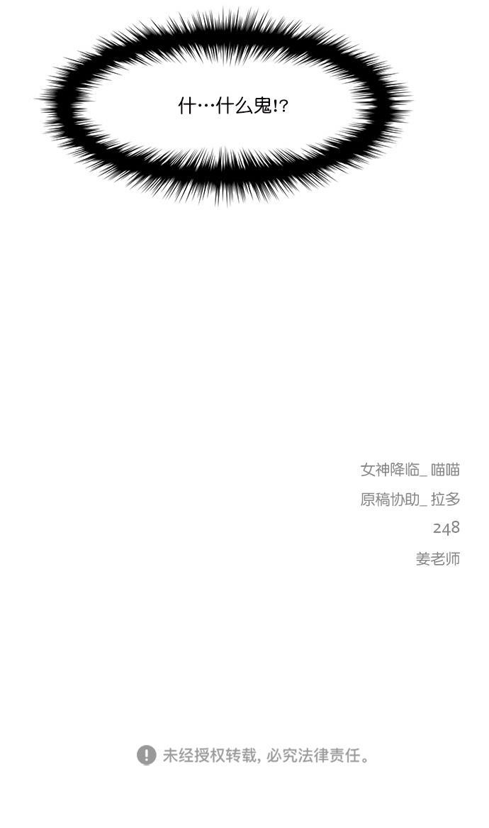 女神降临韩漫全集-第71话无删减无遮挡章节图片 