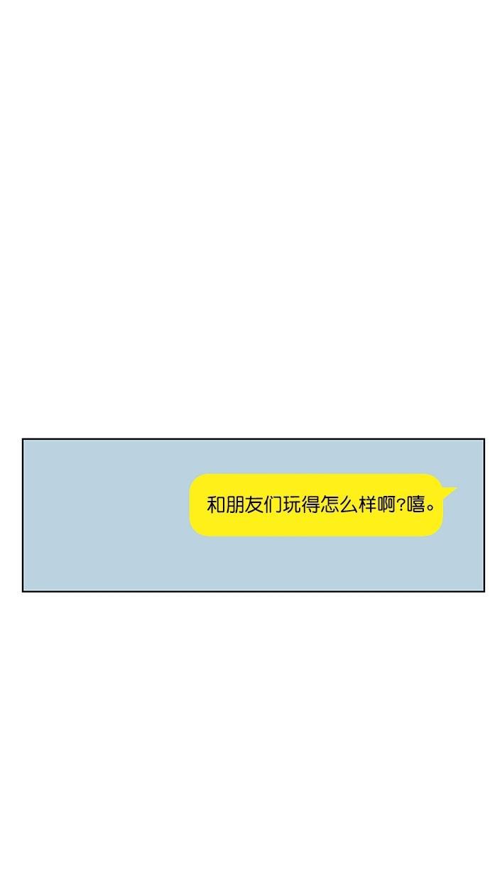 女神降临韩漫全集-第72话无删减无遮挡章节图片 