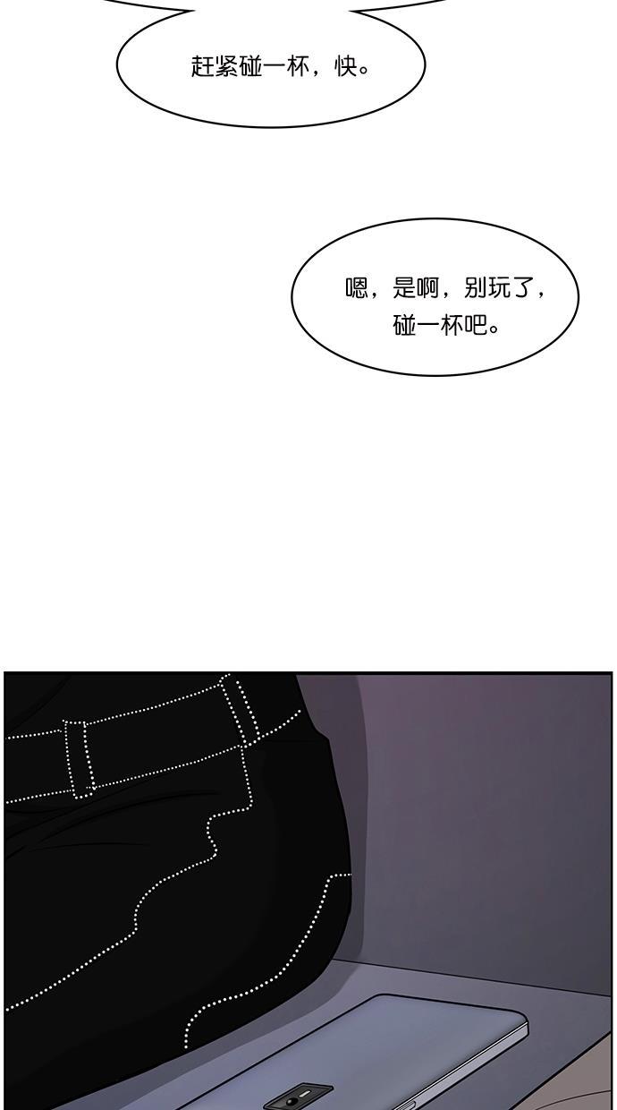 女神降临韩漫全集-第72话无删减无遮挡章节图片 
