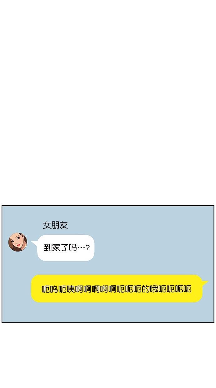 女神降临韩漫全集-第72话无删减无遮挡章节图片 