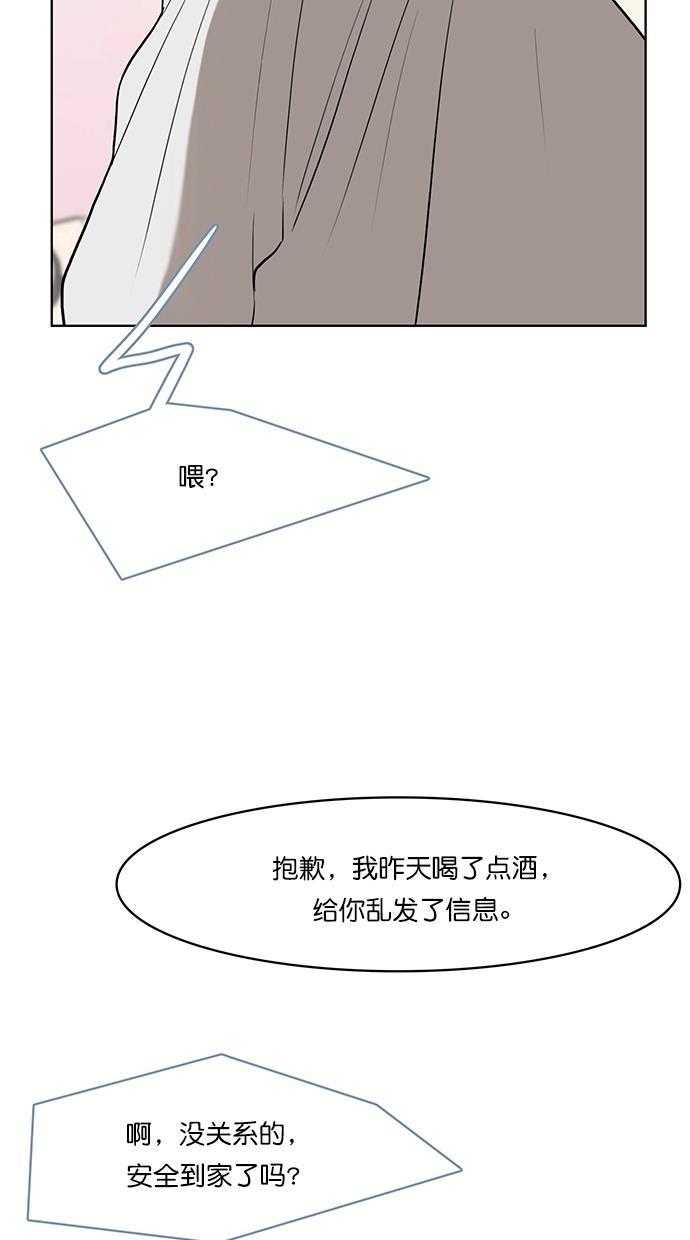 女神降临韩漫全集-第72话无删减无遮挡章节图片 