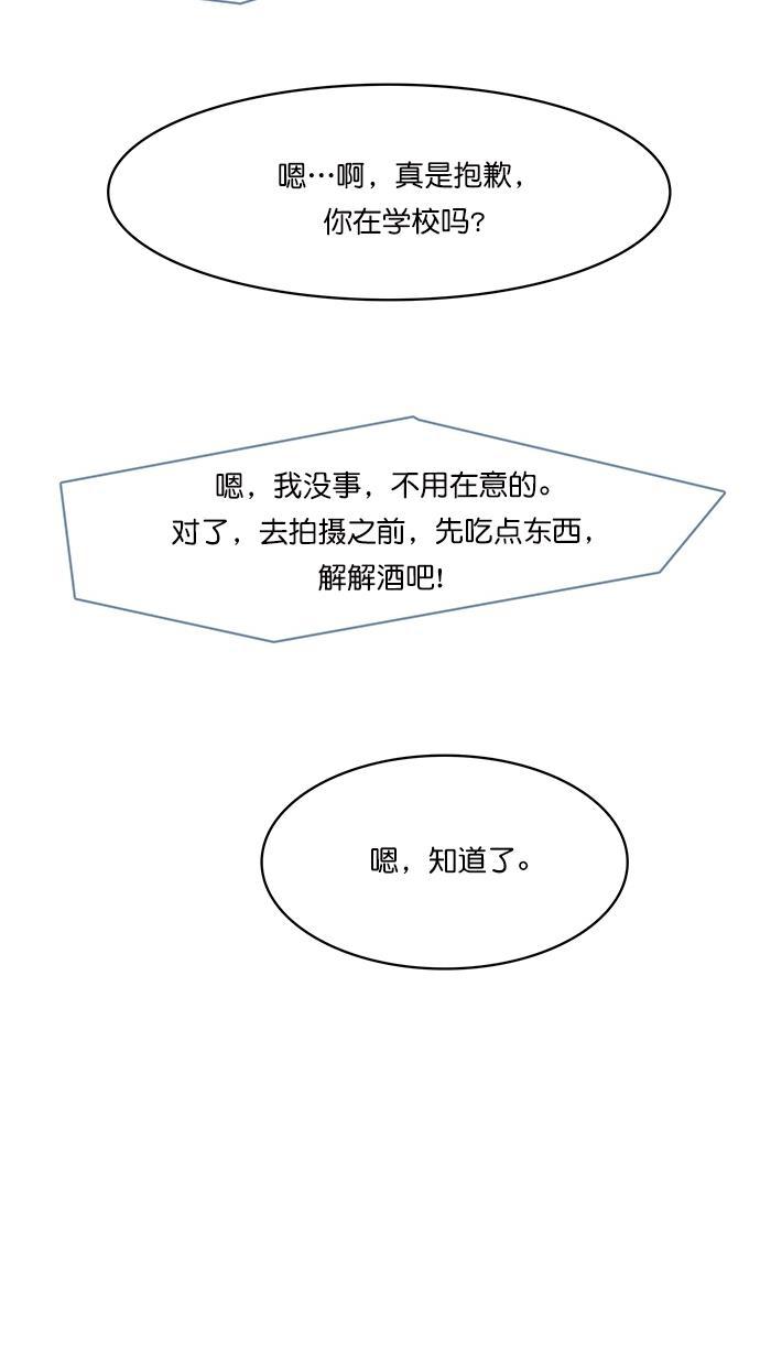 女神降临韩漫全集-第72话无删减无遮挡章节图片 