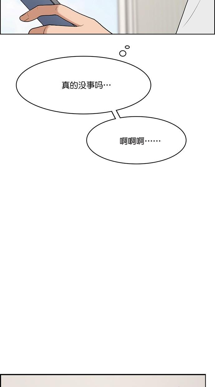 女神降临韩漫全集-第72话无删减无遮挡章节图片 