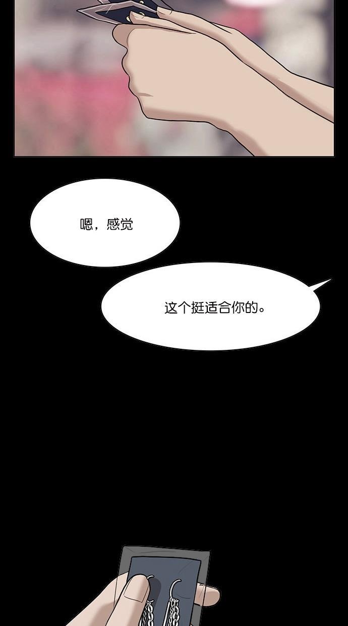 女神降临韩漫全集-第72话无删减无遮挡章节图片 
