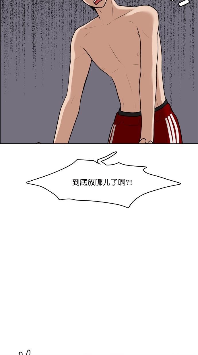 女神降临韩漫全集-第72话无删减无遮挡章节图片 