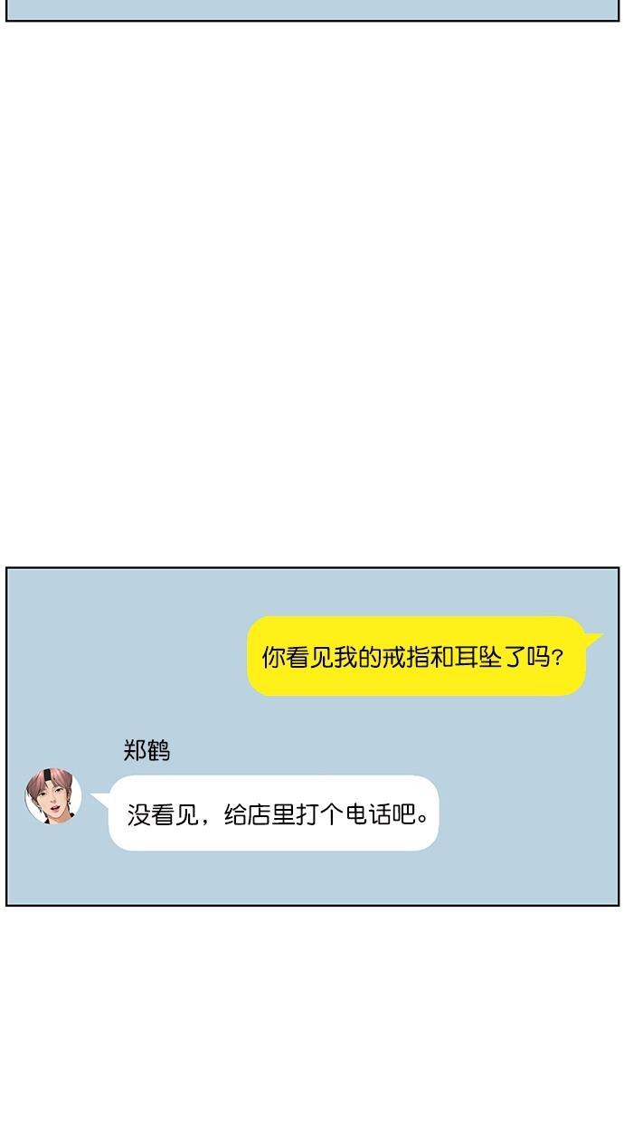 女神降临韩漫全集-第72话无删减无遮挡章节图片 