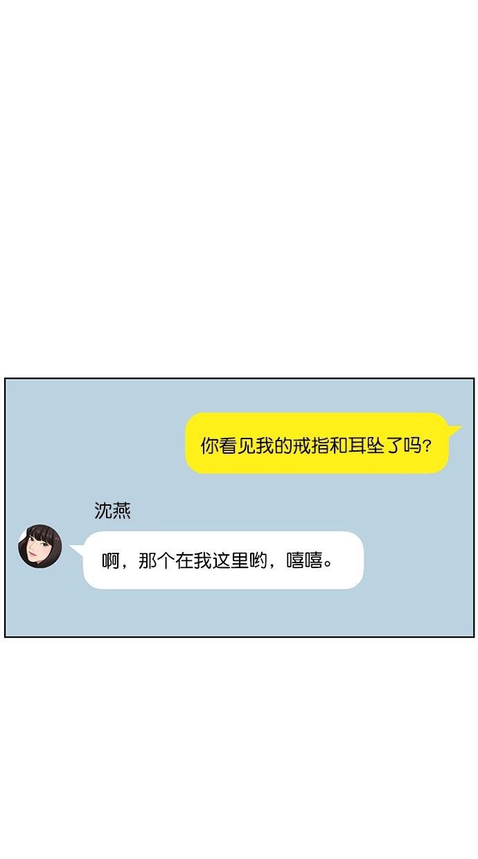 女神降临韩漫全集-第72话无删减无遮挡章节图片 