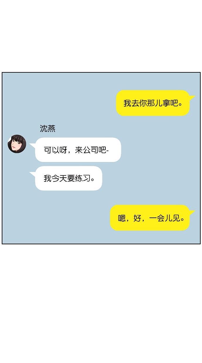 女神降临韩漫全集-第72话无删减无遮挡章节图片 