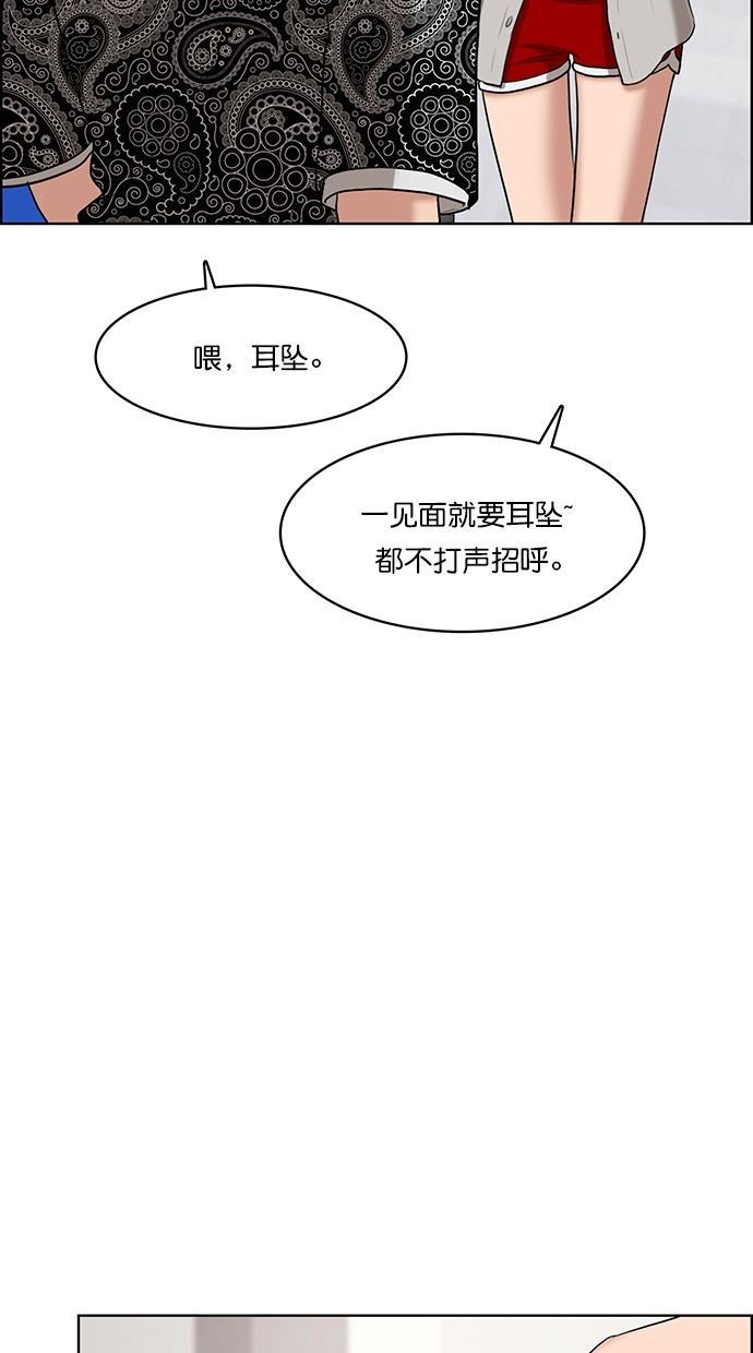 女神降临韩漫全集-第72话无删减无遮挡章节图片 