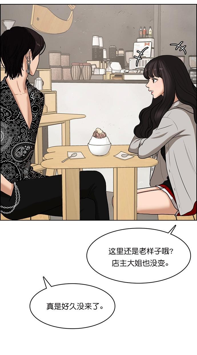 女神降临韩漫全集-第72话无删减无遮挡章节图片 