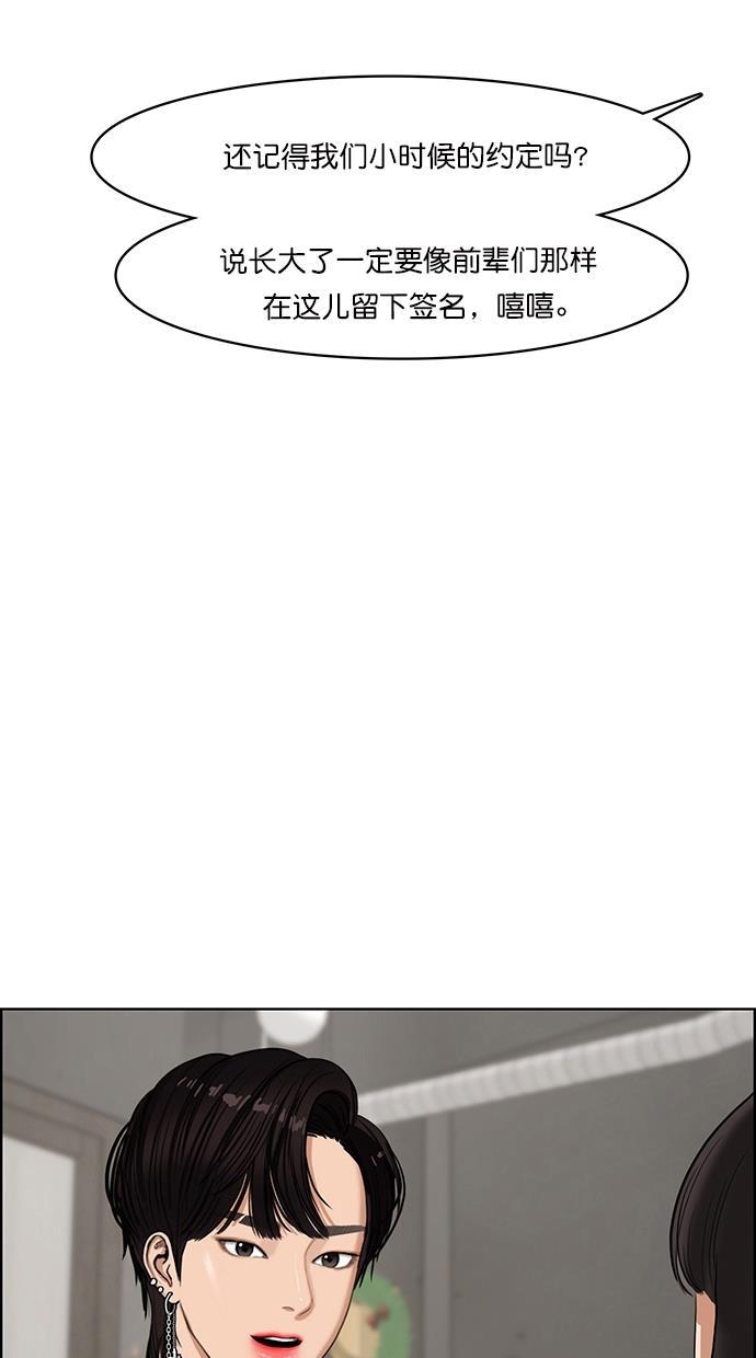 女神降临韩漫全集-第72话无删减无遮挡章节图片 
