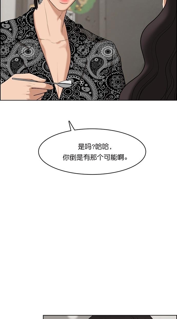 女神降临韩漫全集-第72话无删减无遮挡章节图片 