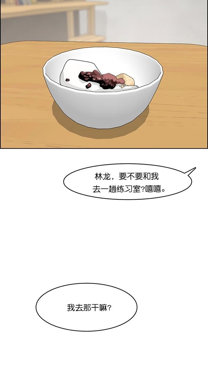 女神降临韩漫全集-第72话无删减无遮挡章节图片 