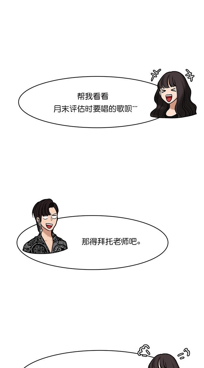 女神降临韩漫全集-第72话无删减无遮挡章节图片 