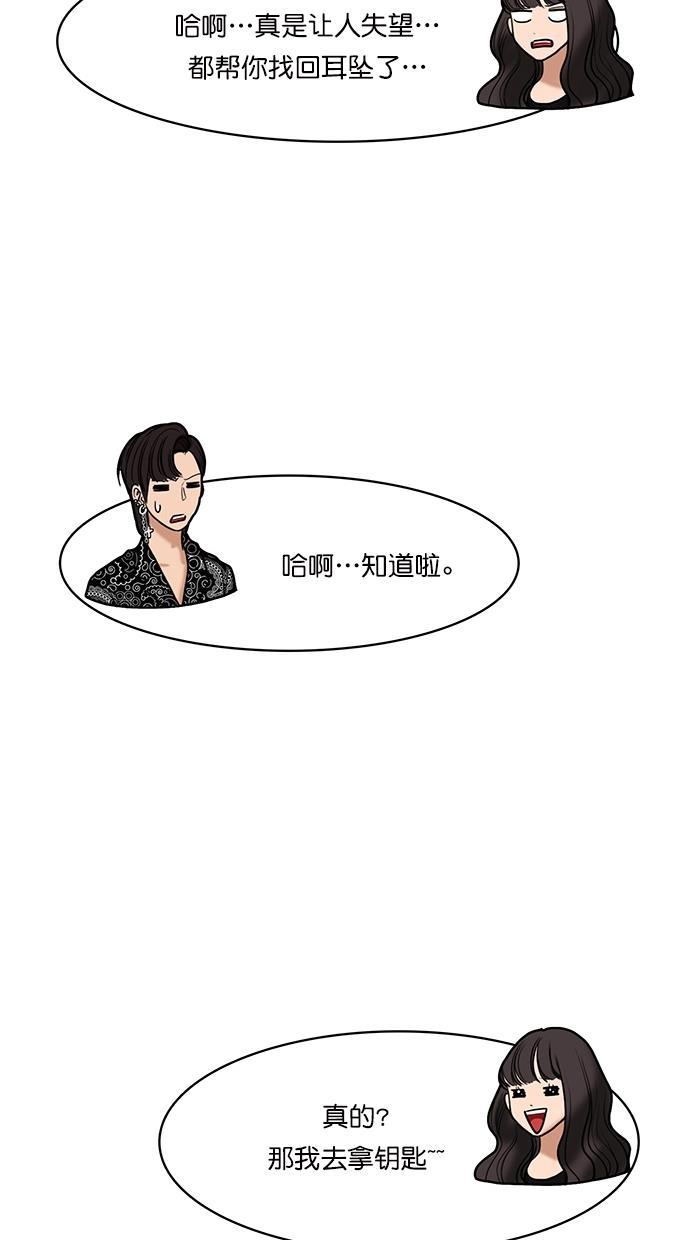 女神降临韩漫全集-第72话无删减无遮挡章节图片 