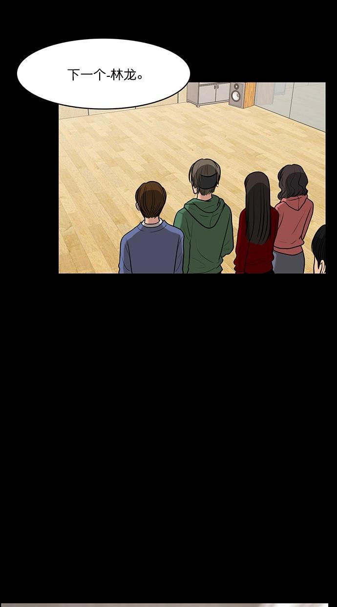女神降临韩漫全集-第72话无删减无遮挡章节图片 