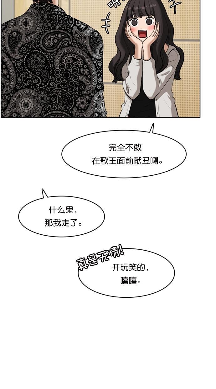 女神降临韩漫全集-第72话无删减无遮挡章节图片 