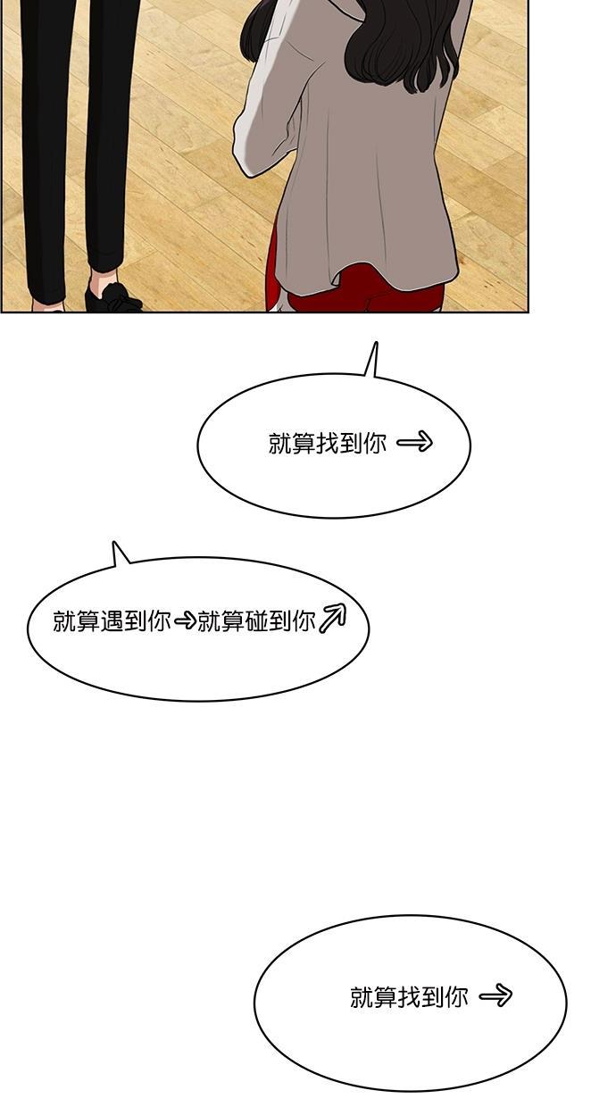 女神降临韩漫全集-第72话无删减无遮挡章节图片 
