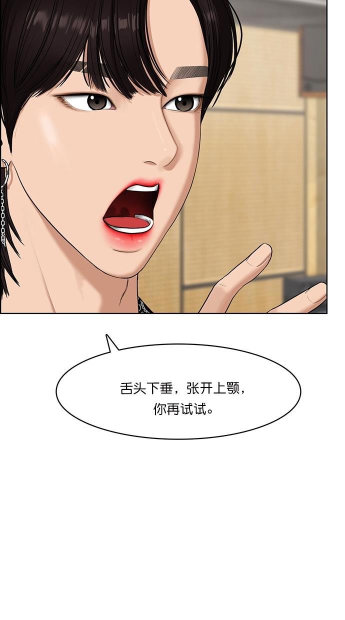 女神降临韩漫全集-第72话无删减无遮挡章节图片 