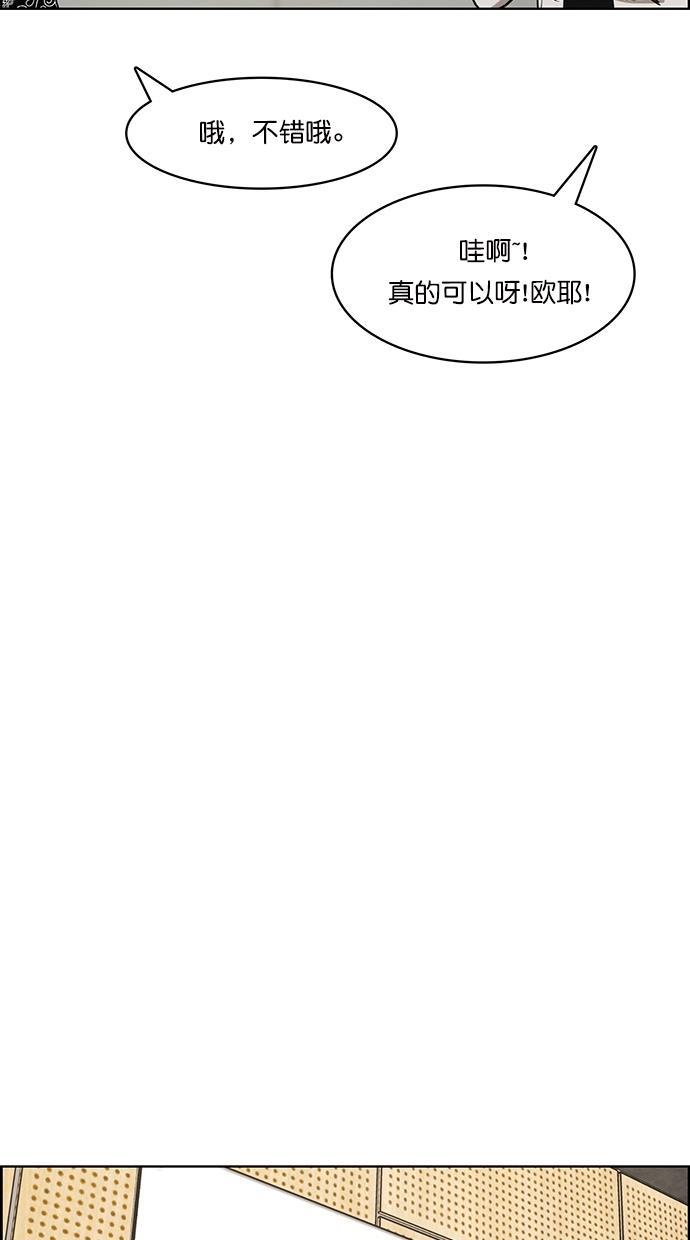 女神降临韩漫全集-第72话无删减无遮挡章节图片 