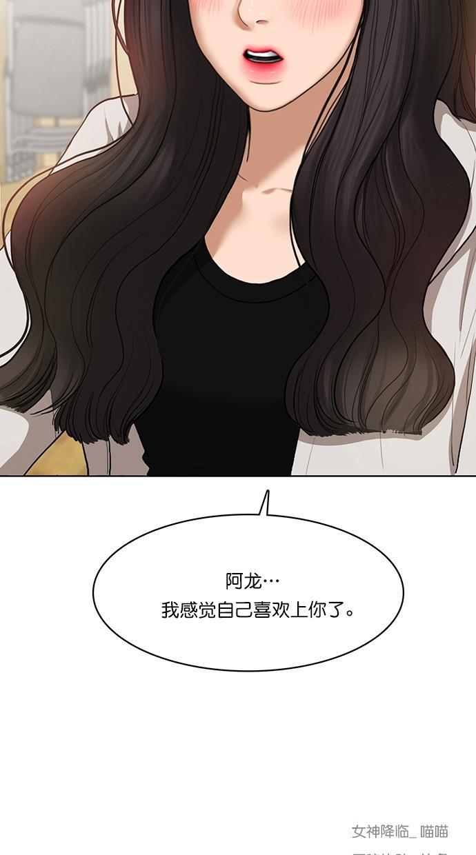 女神降临韩漫全集-第72话无删减无遮挡章节图片 