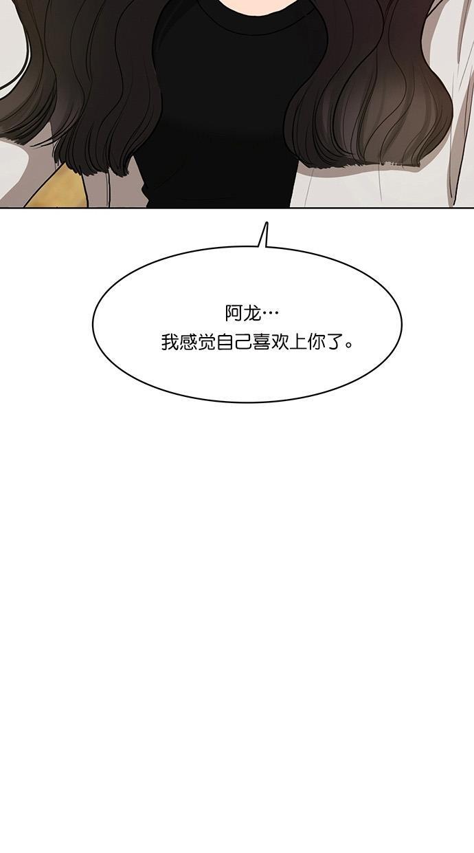 女神降临韩漫全集-第73话无删减无遮挡章节图片 