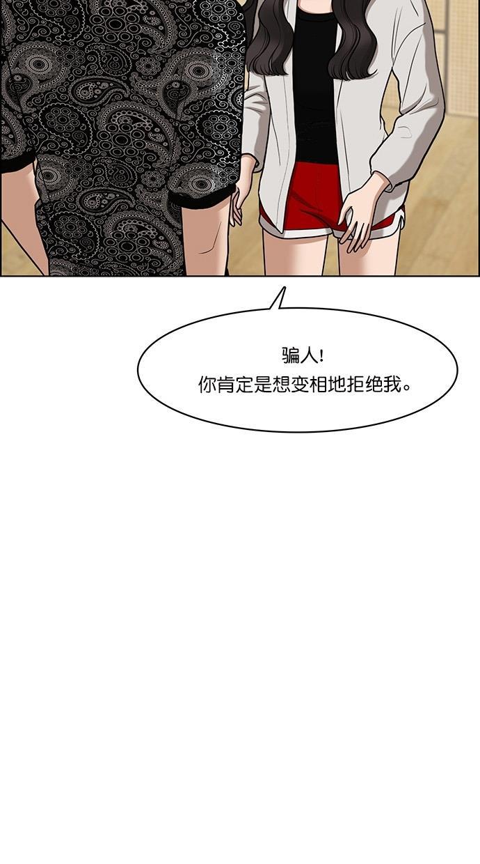 女神降临韩漫全集-第73话无删减无遮挡章节图片 