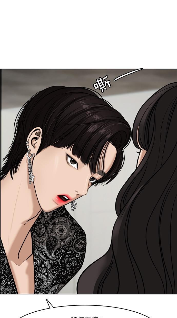 女神降临韩漫全集-第73话无删减无遮挡章节图片 