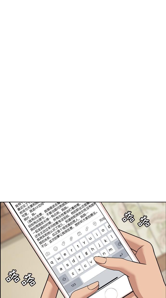 女神降临韩漫全集-第73话无删减无遮挡章节图片 
