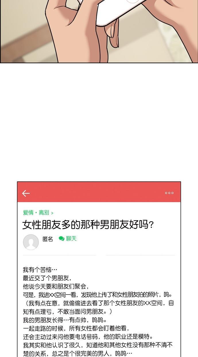 女神降临韩漫全集-第73话无删减无遮挡章节图片 