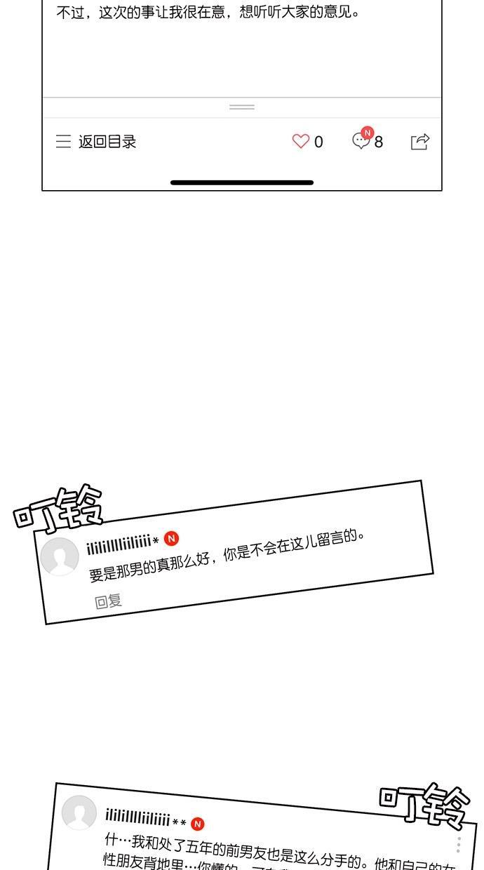 女神降临韩漫全集-第73话无删减无遮挡章节图片 