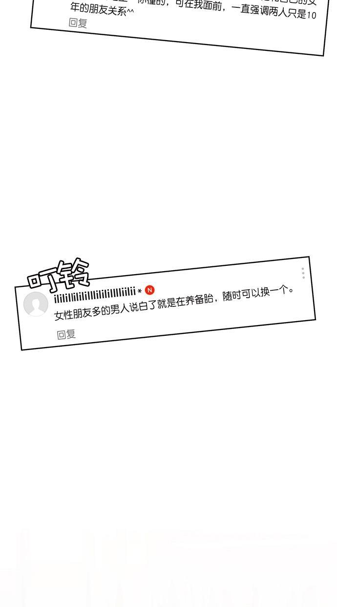 女神降临韩漫全集-第73话无删减无遮挡章节图片 