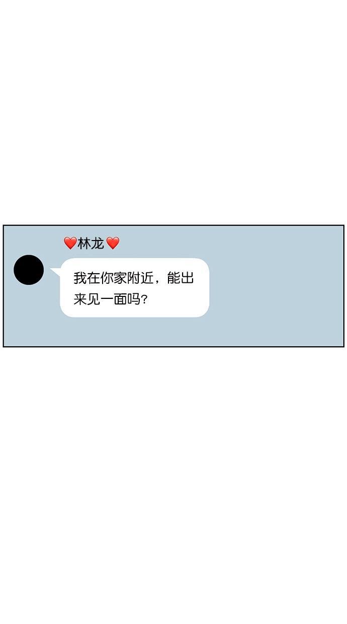 女神降临韩漫全集-第73话无删减无遮挡章节图片 