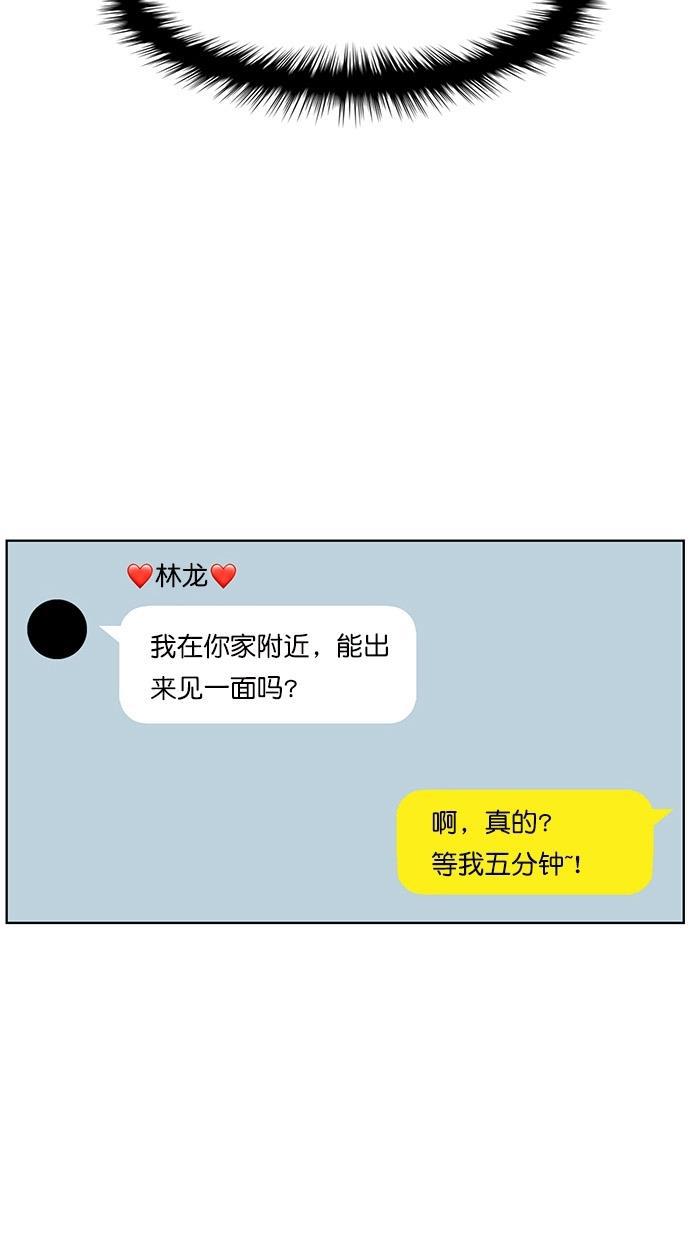 女神降临韩漫全集-第73话无删减无遮挡章节图片 