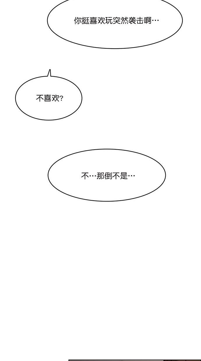 女神降临韩漫全集-第73话无删减无遮挡章节图片 