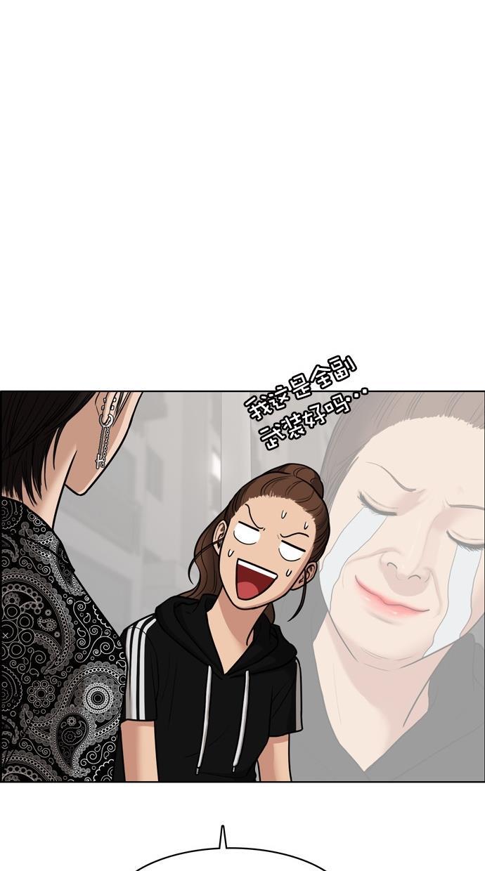 女神降临韩漫全集-第73话无删减无遮挡章节图片 
