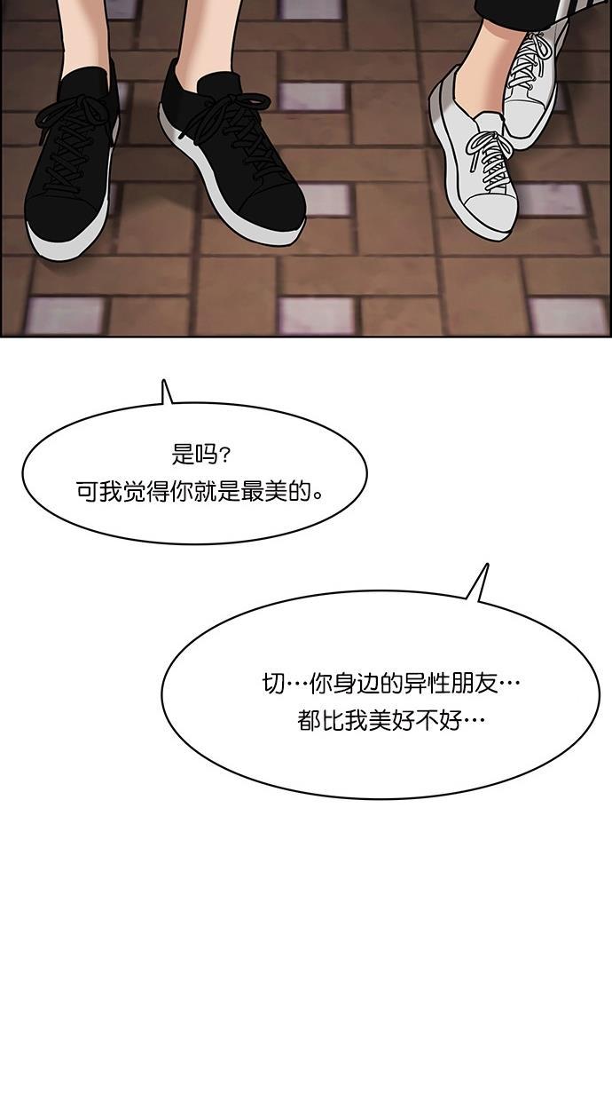 女神降临韩漫全集-第73话无删减无遮挡章节图片 