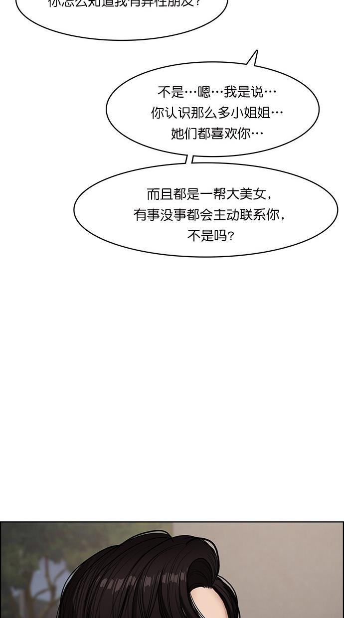 女神降临韩漫全集-第73话无删减无遮挡章节图片 