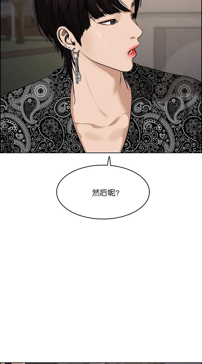 女神降临韩漫全集-第73话无删减无遮挡章节图片 