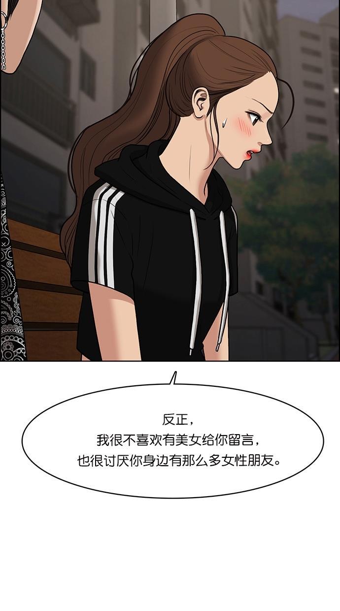 女神降临韩漫全集-第73话无删减无遮挡章节图片 