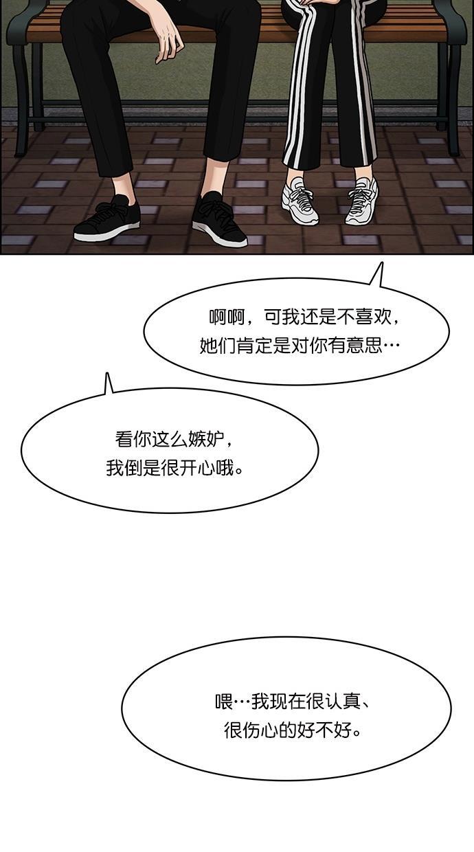 女神降临韩漫全集-第73话无删减无遮挡章节图片 