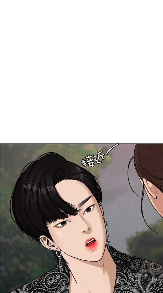 女神降临韩漫全集-第73话无删减无遮挡章节图片 
