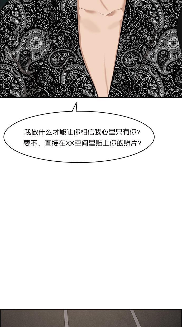 女神降临韩漫全集-第73话无删减无遮挡章节图片 