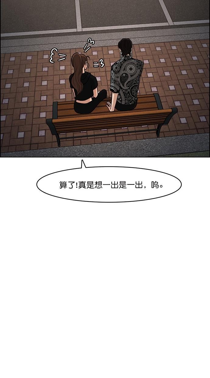 女神降临韩漫全集-第73话无删减无遮挡章节图片 