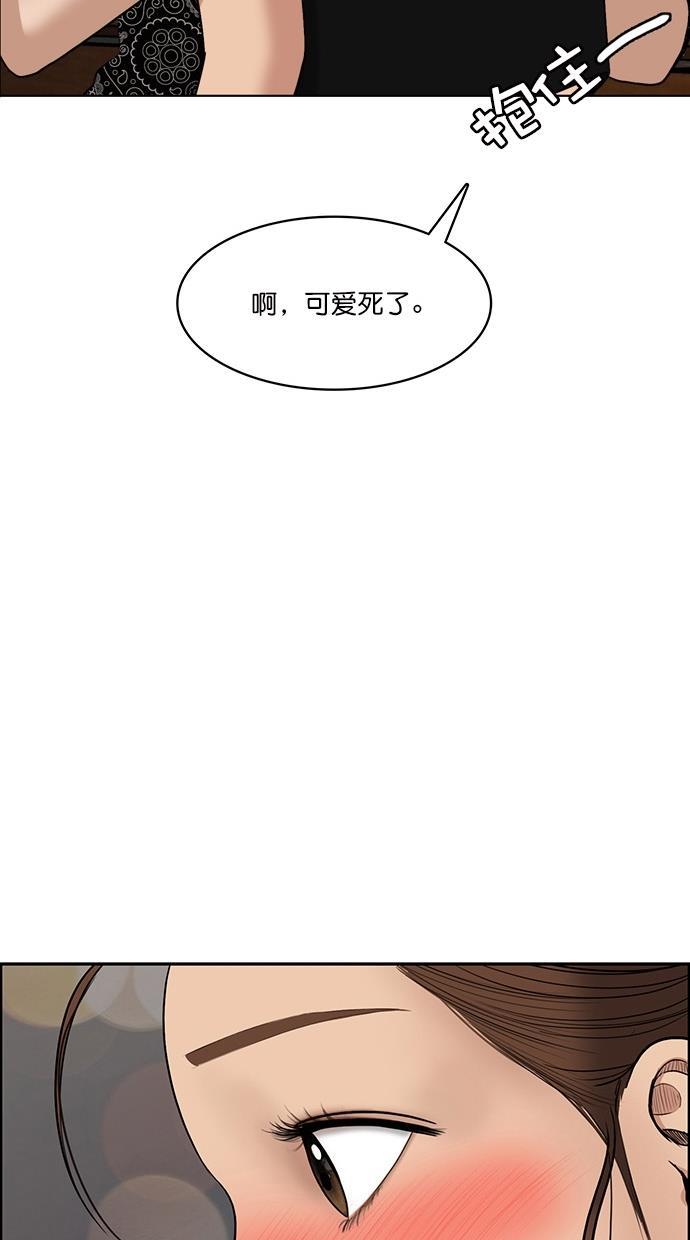 女神降临韩漫全集-第73话无删减无遮挡章节图片 