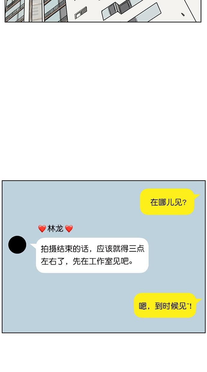 女神降临韩漫全集-第73话无删减无遮挡章节图片 