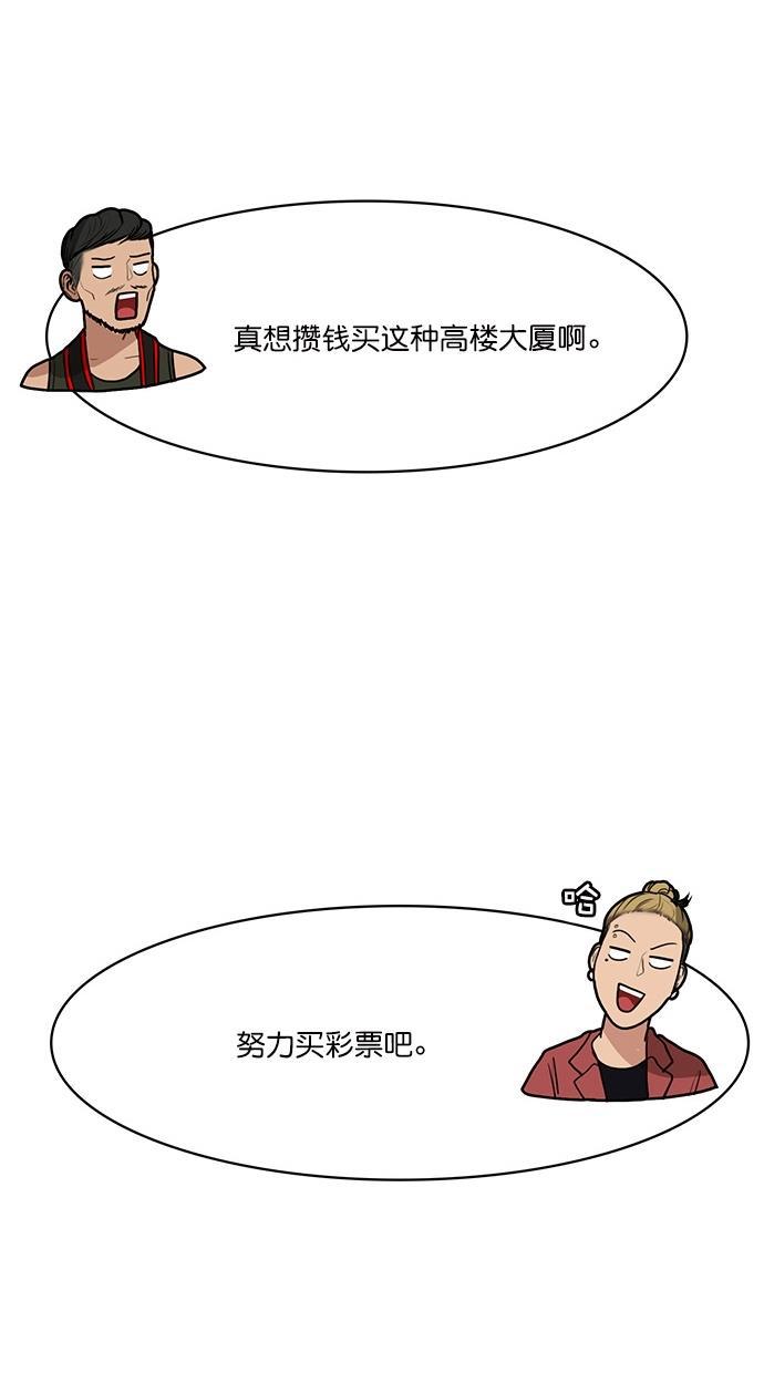 女神降临韩漫全集-第73话无删减无遮挡章节图片 