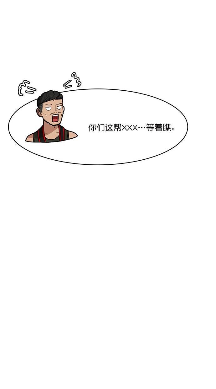 女神降临韩漫全集-第73话无删减无遮挡章节图片 