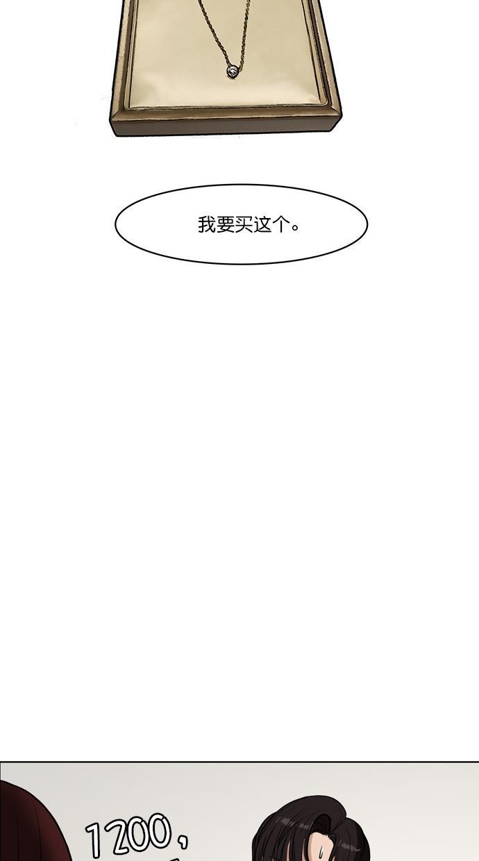 女神降临韩漫全集-第73话无删减无遮挡章节图片 
